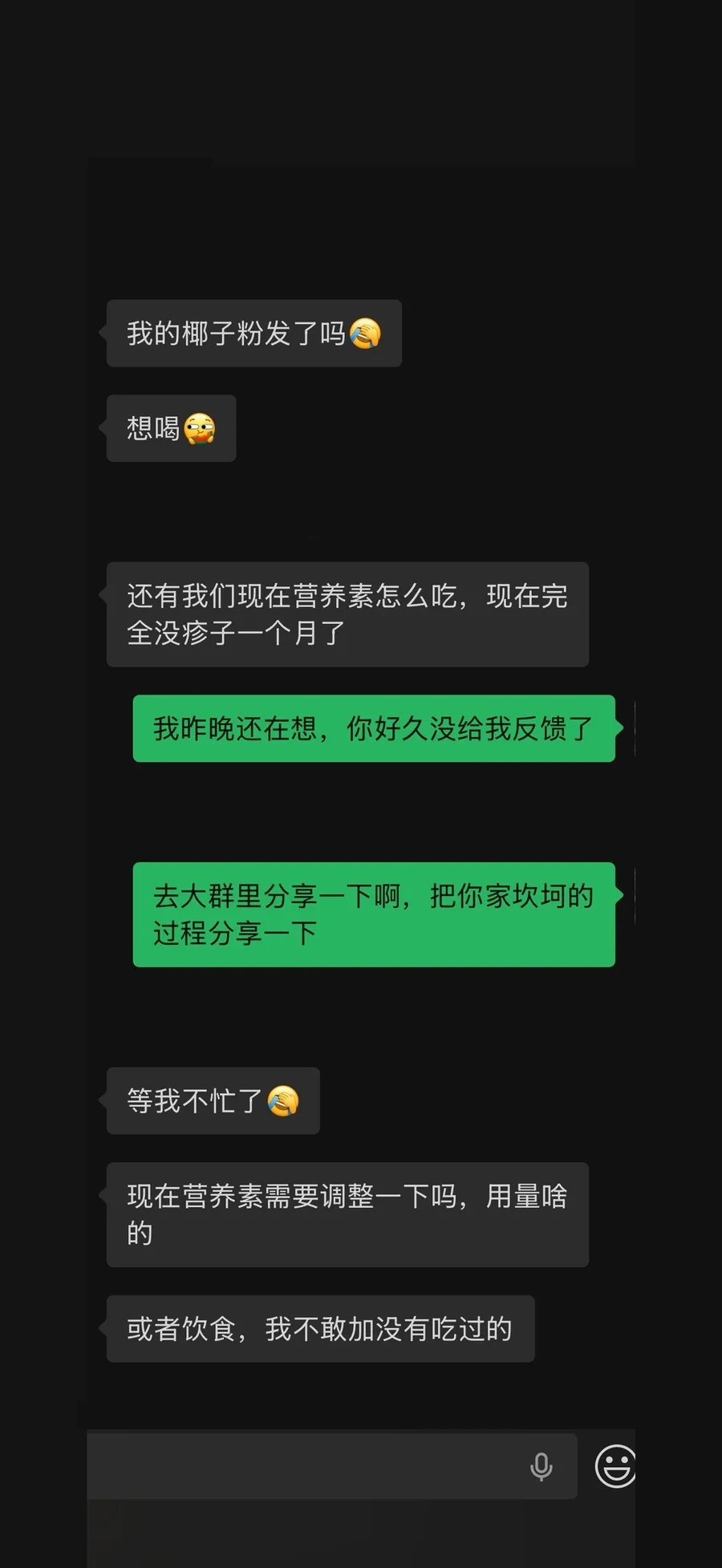 慢性荨麻疹案例家长阶段反馈，身份信息已处理