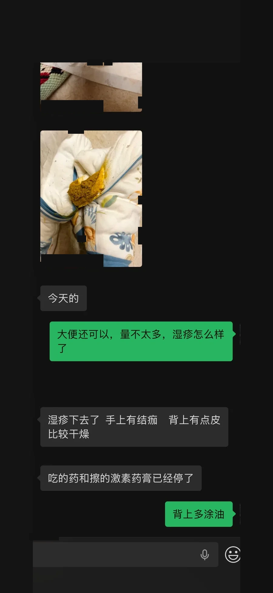 乳糖不耐受案例沟通记录，身份信息已处理