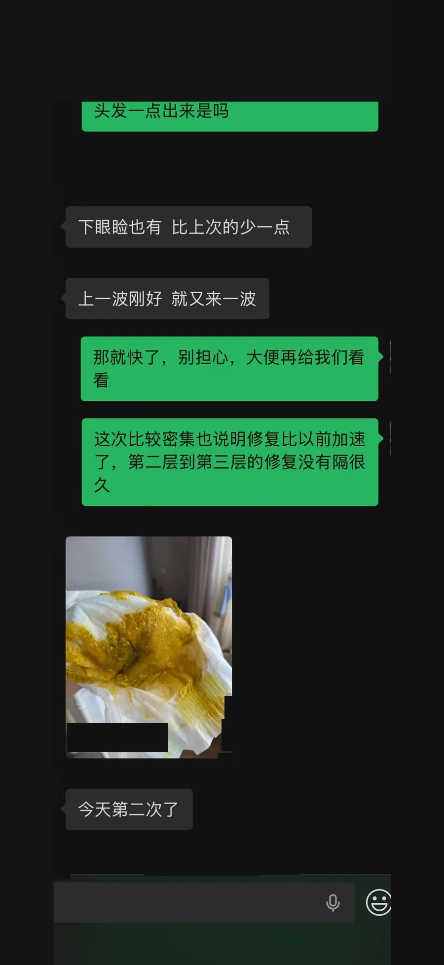 乳糖不耐受案例后续沟通记录，身份信息已处理