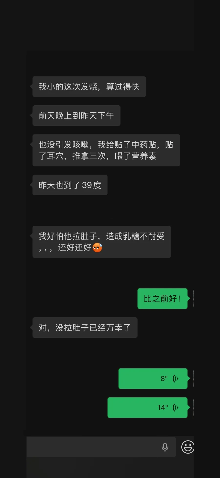 乳糖不耐受案例阶段反馈，身份信息已处理