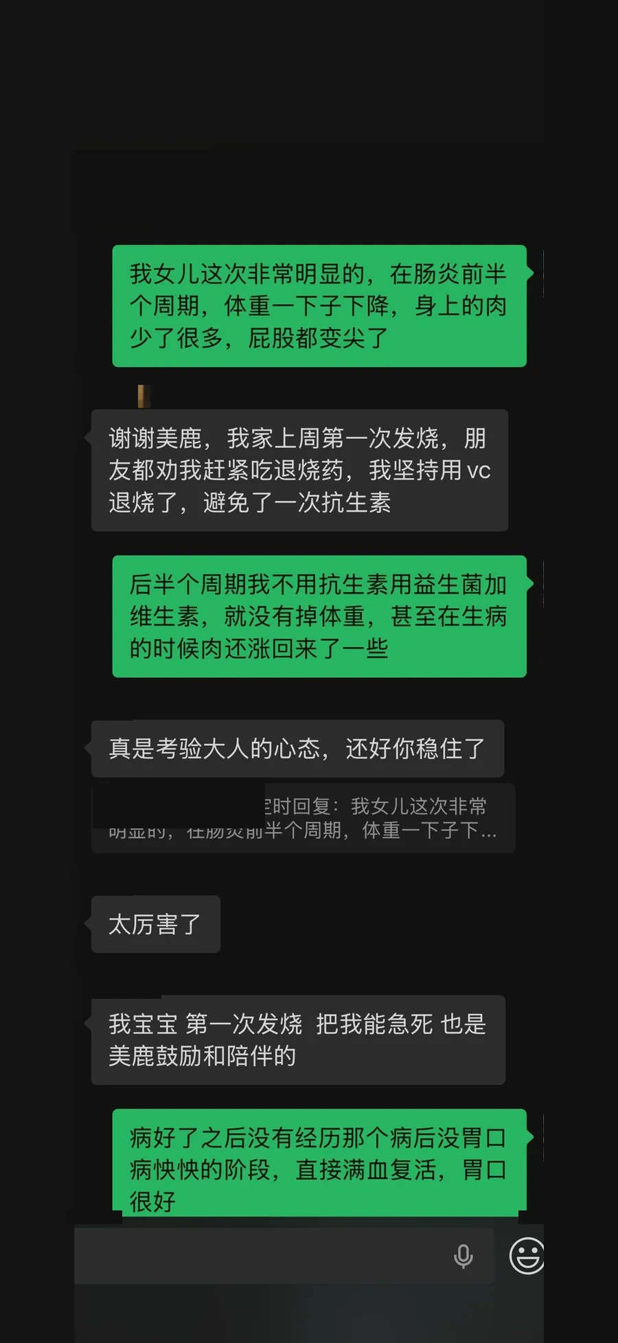 家长阶段反馈二，身份信息已处理
