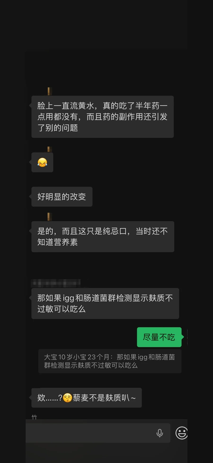 家长阶段反馈三，身份信息已处理