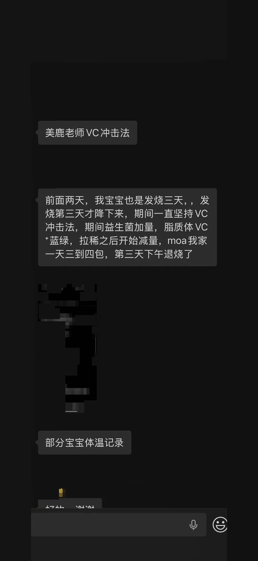 家长阶段反馈四，身份信息已处理