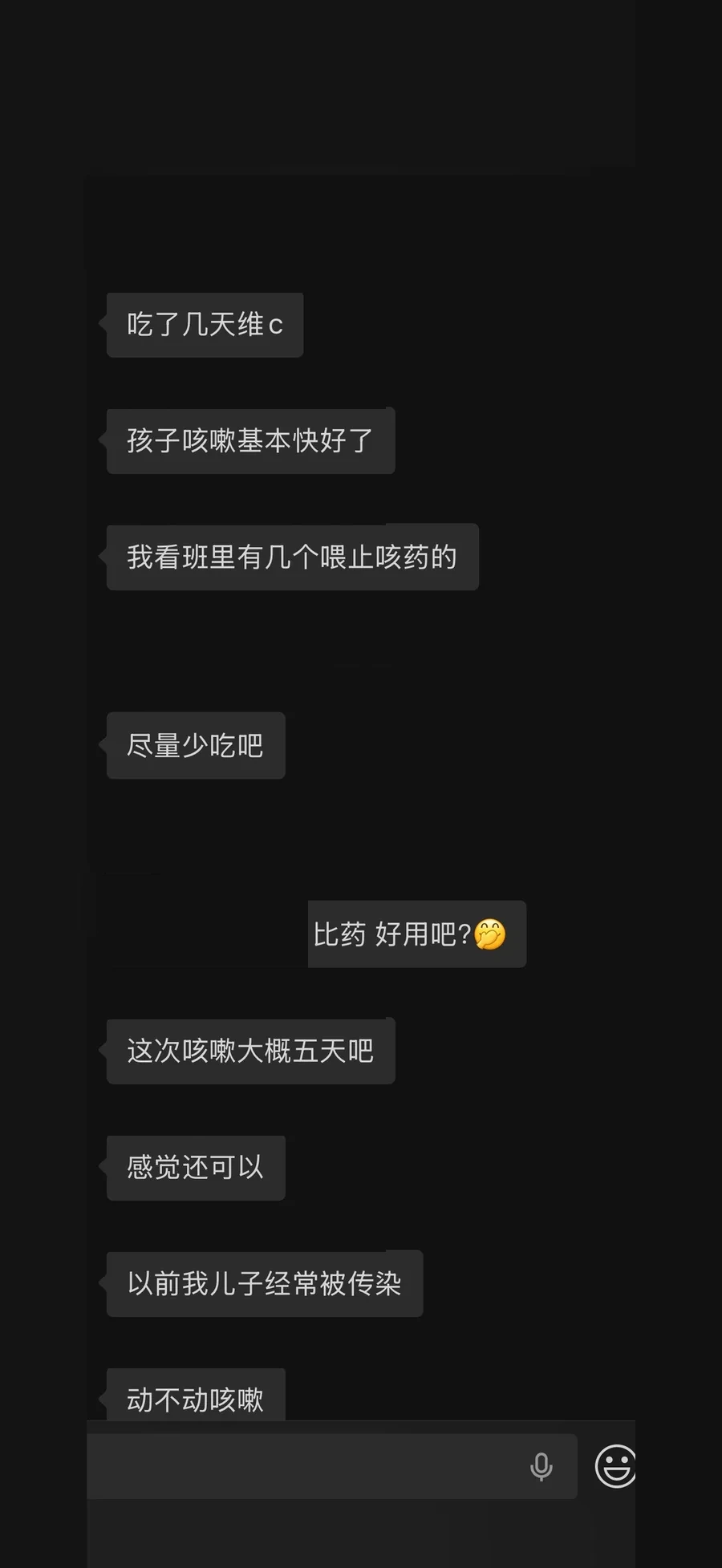 家长阶段反馈六，身份信息已处理