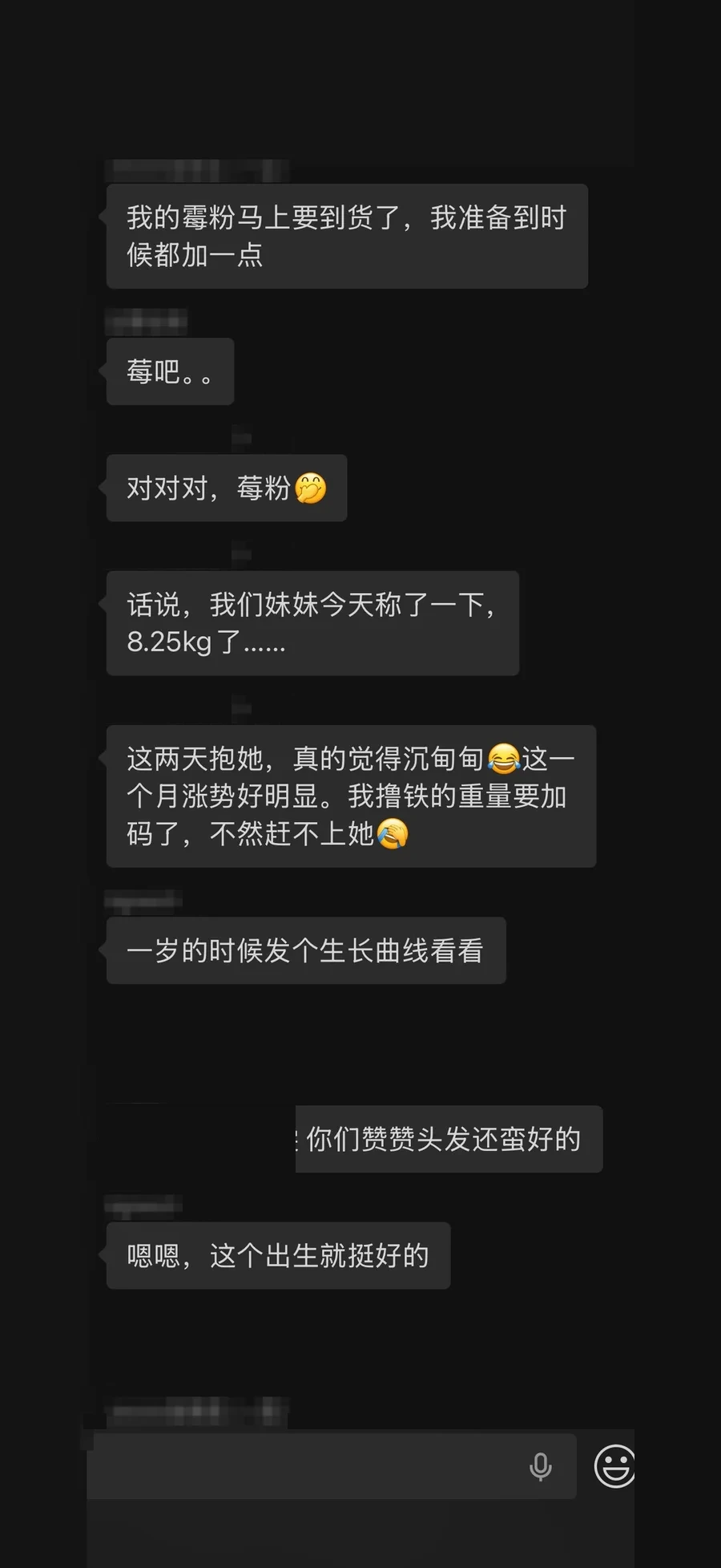 家长阶段反馈十一，身份信息已处理