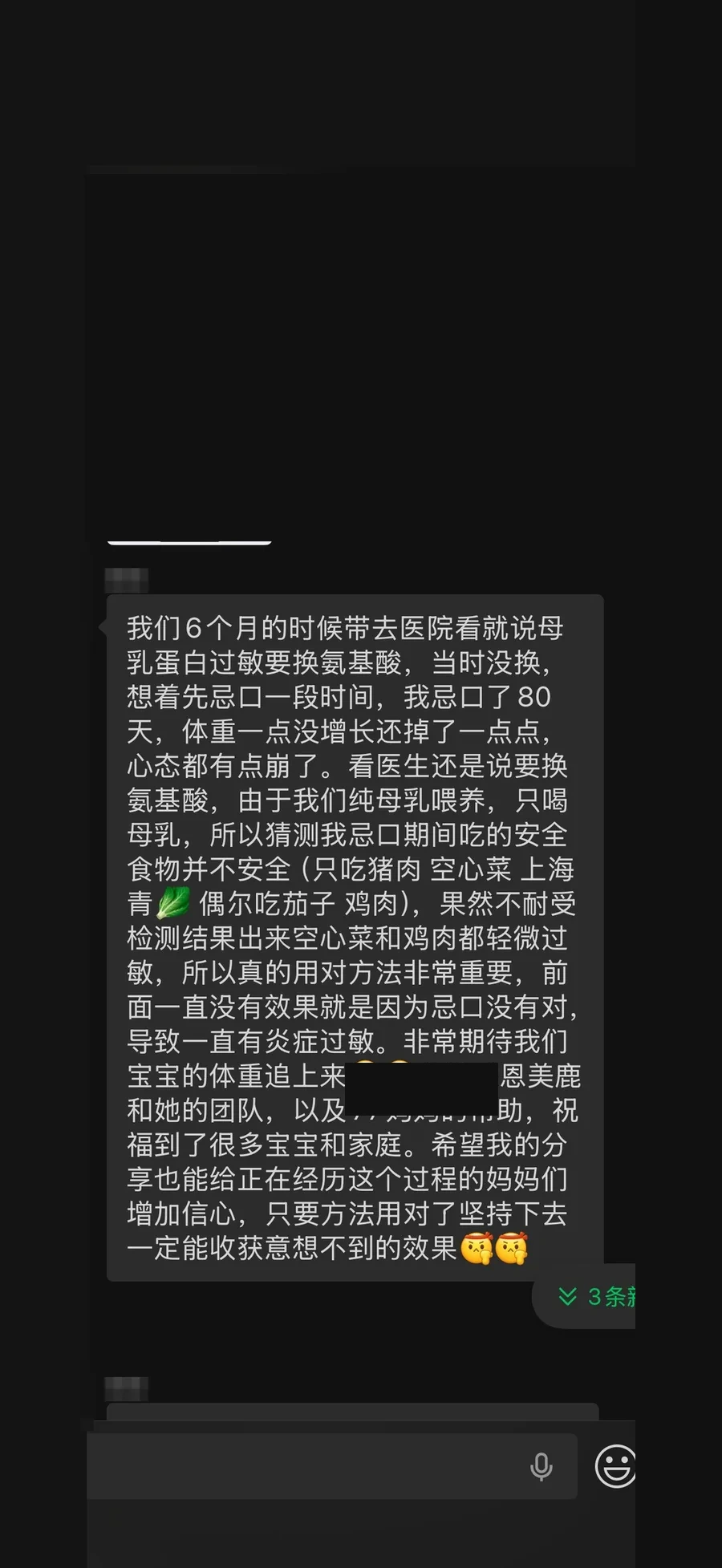 家长阶段反馈十五，身份信息已处理